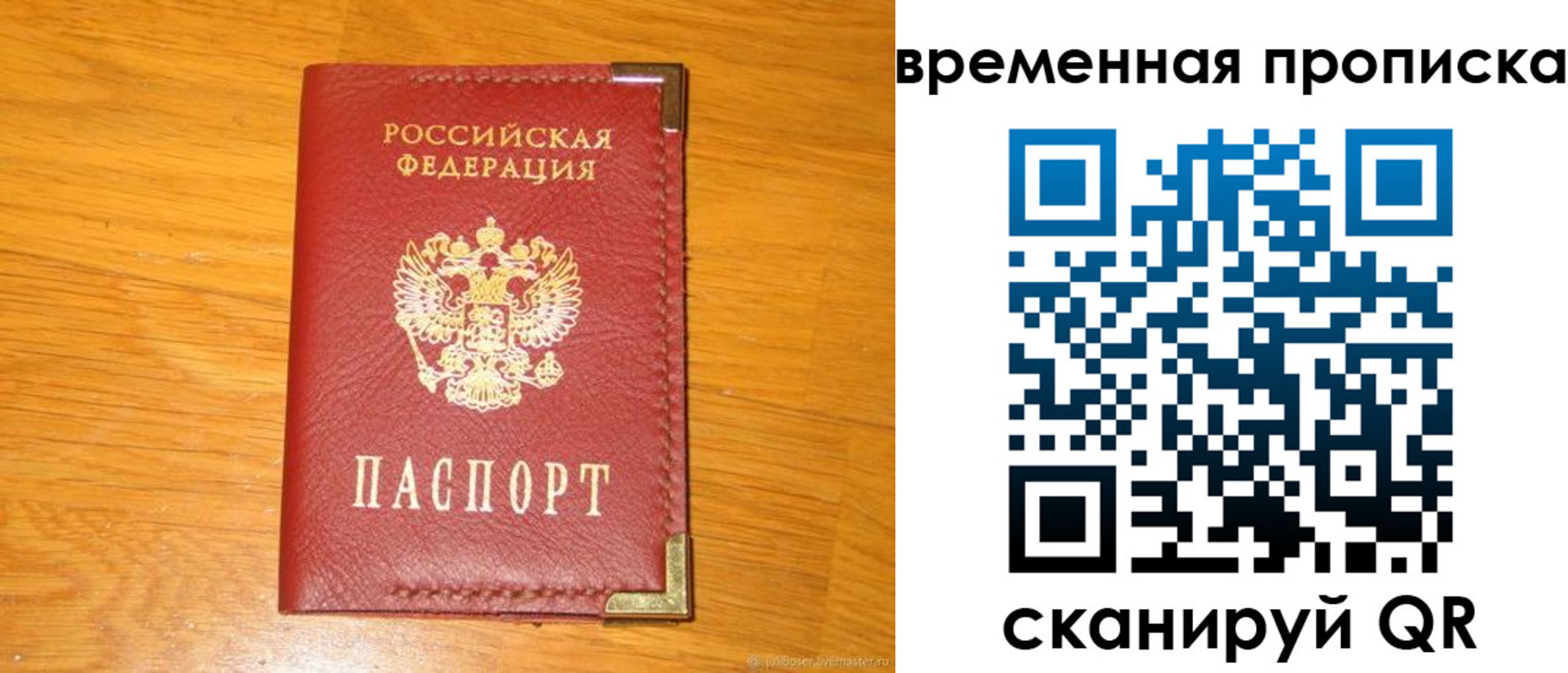 временная прописка в Верхней Пышме