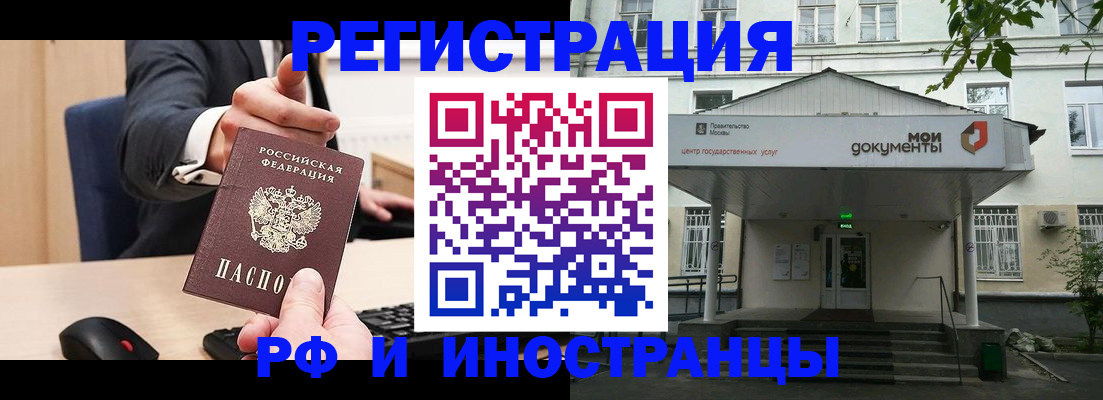 прописка для военкомата в Верхней Пышме