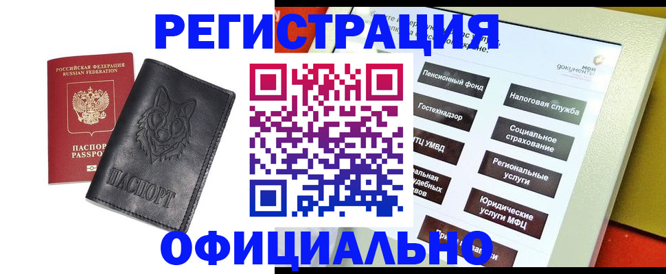 временная регистрация надежно в Верхней Пышме