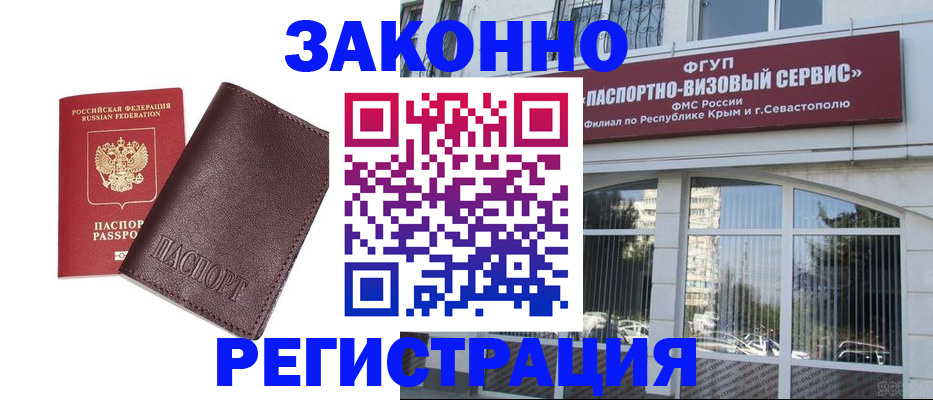 временная регистрация для всех в Верхней Пышме