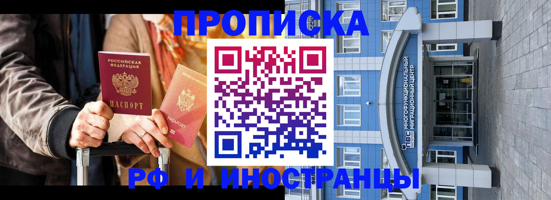 временная регистрация купить в Верхней Пышме