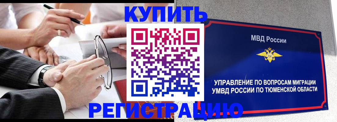 прописка ребенка в Верхней Пышме