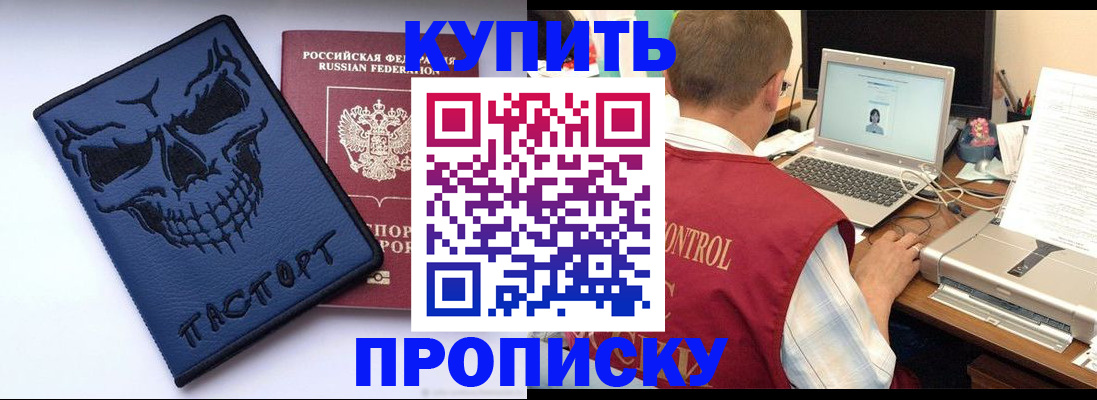 временная регистрация недорого в Верхней Пышме