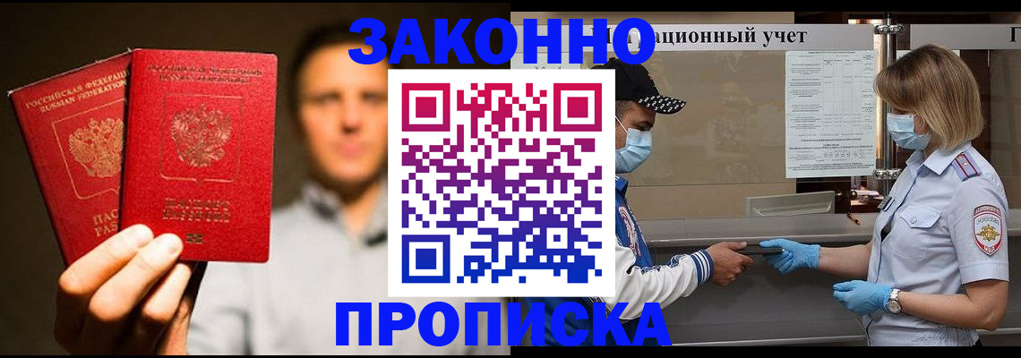 временная регистрация для школы в Верхней Пышме